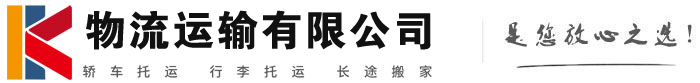 西沙物流有限公司